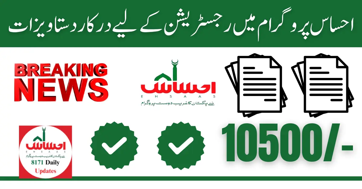 Required Documents For Ehsaas Program Registration Through Office 