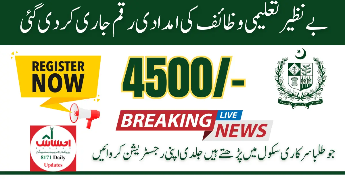 Benazir Taleemi Wazaif 4500 Payment Released How to Apply and Get Your Payment