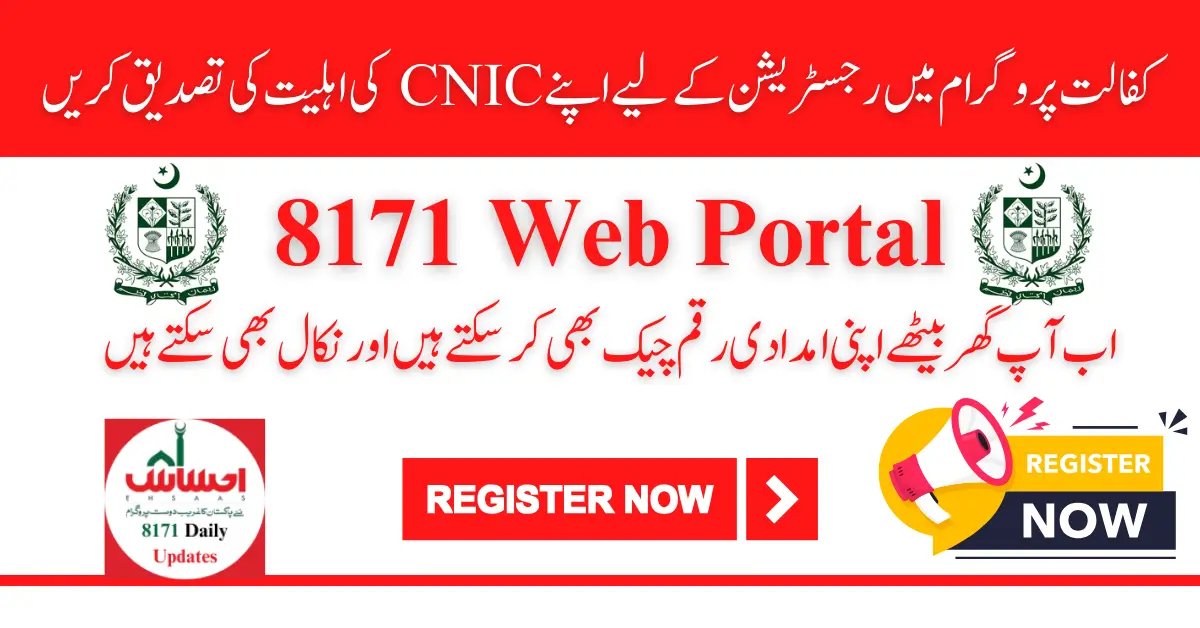 Verify Your CNIC Eligibility for Registration in the Kafalat Program